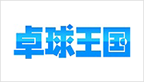 卓球王国